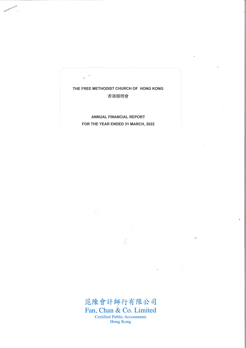 財政報告2021-2022 